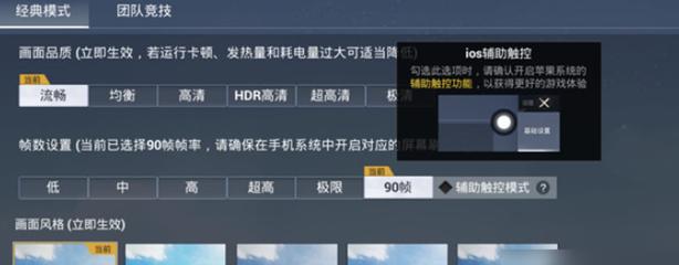 pubg科技永久+开挂免费 - 安卓苹果双平台支持